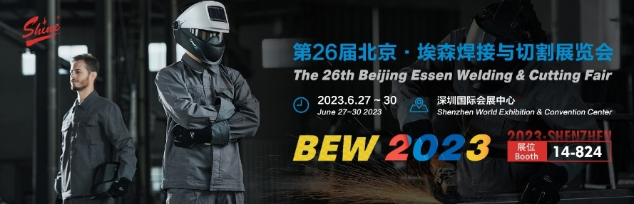 第26屆北京埃森焊接與切割展覽會